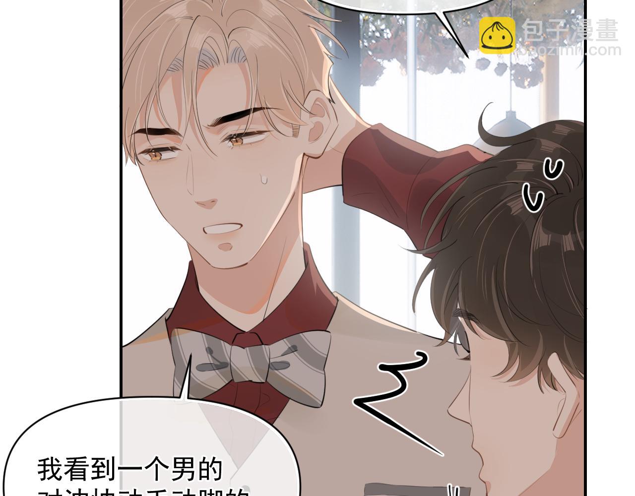 第二十八话 我缓缓(1/2)-第28话