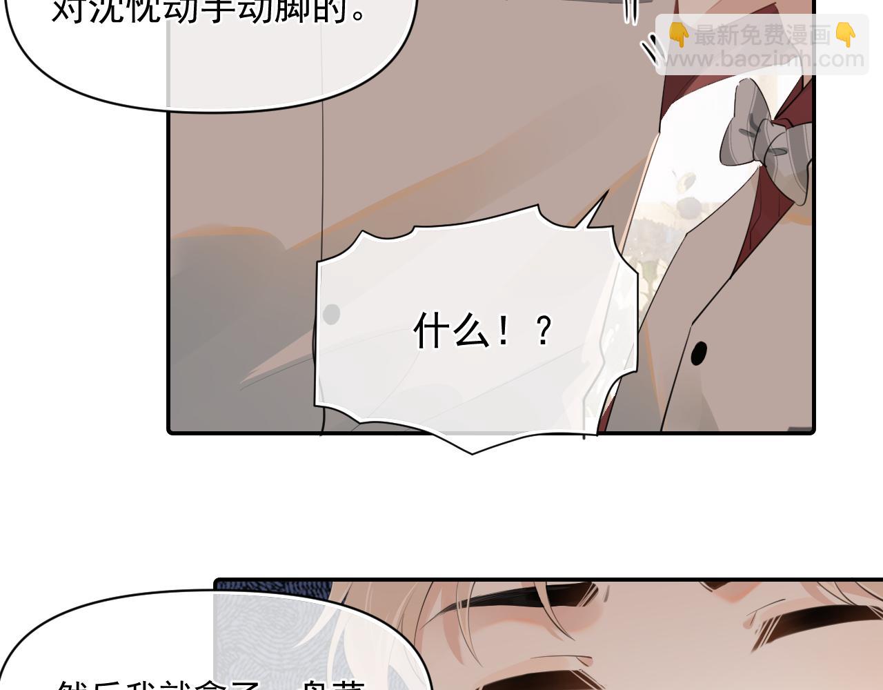 第二十八话 我缓缓(1/2)-第28话