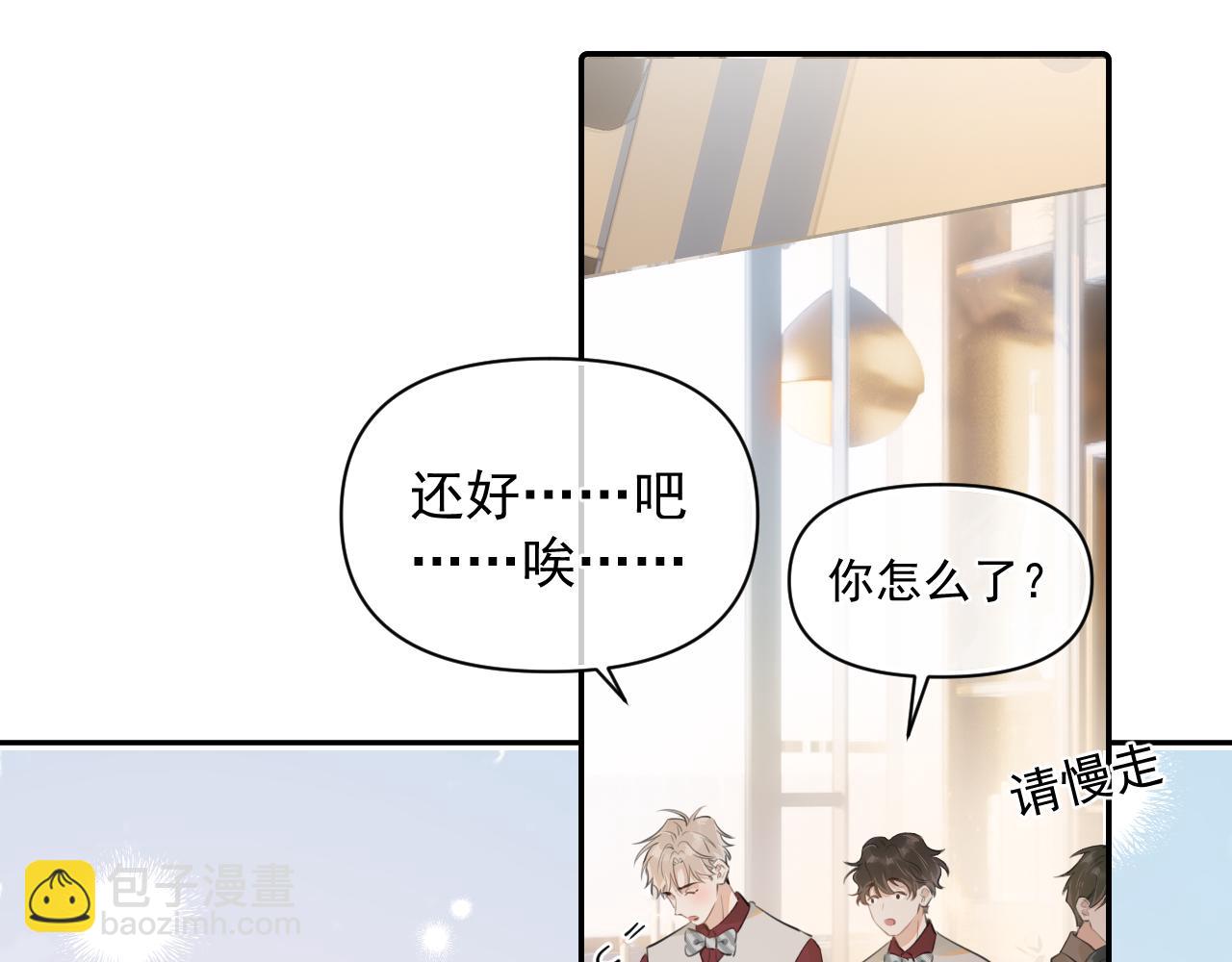 第二十八话 我缓缓(1/2)-第28话