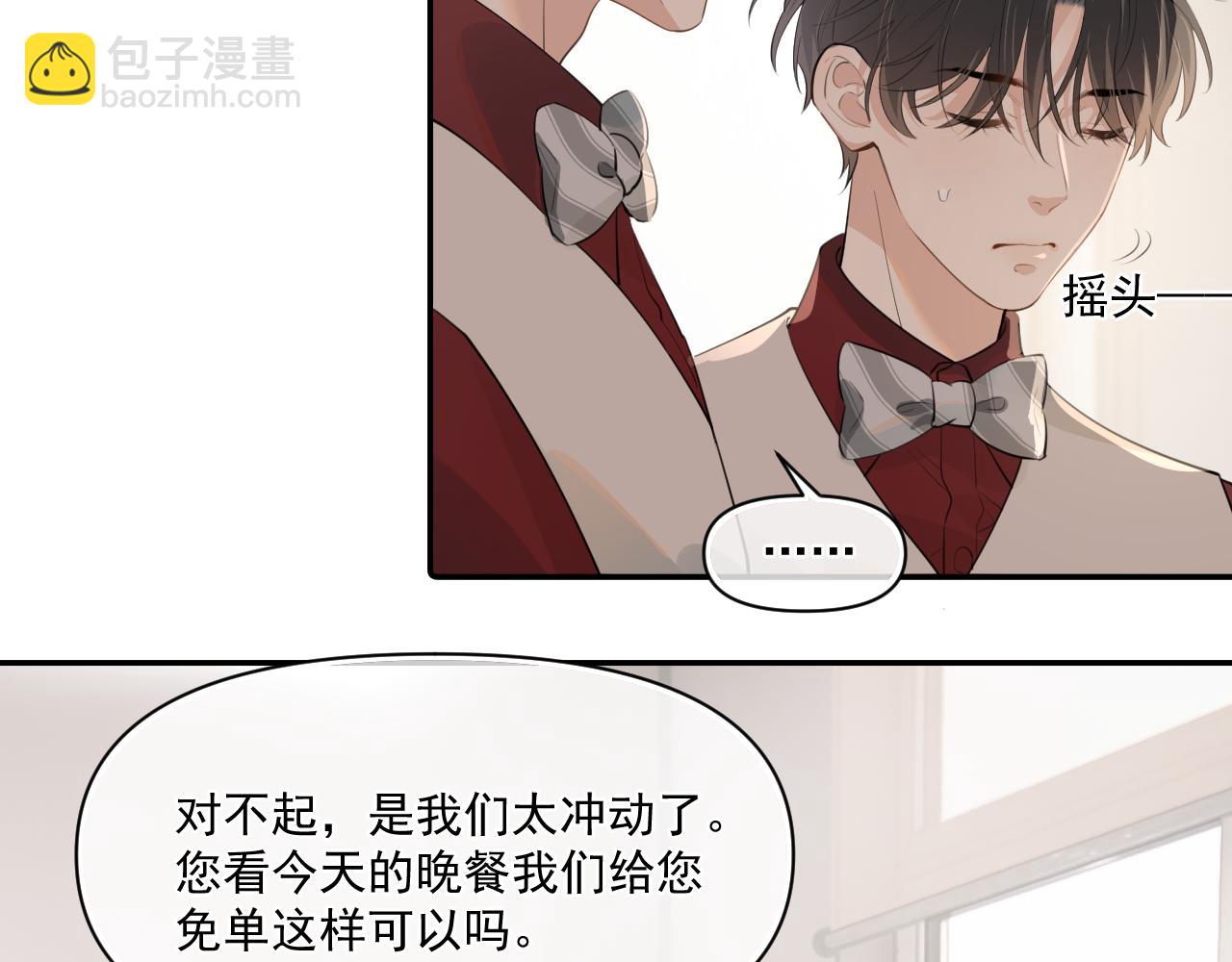 第二十八话 我缓缓(1/2)-第28话