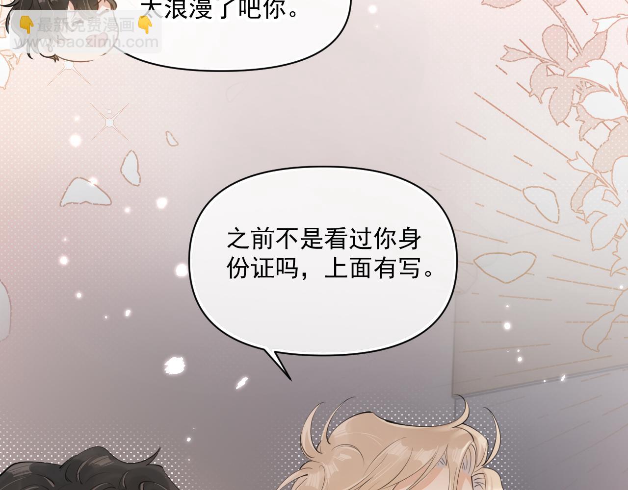 第三十话  许的什么愿？(1/2)-第30话