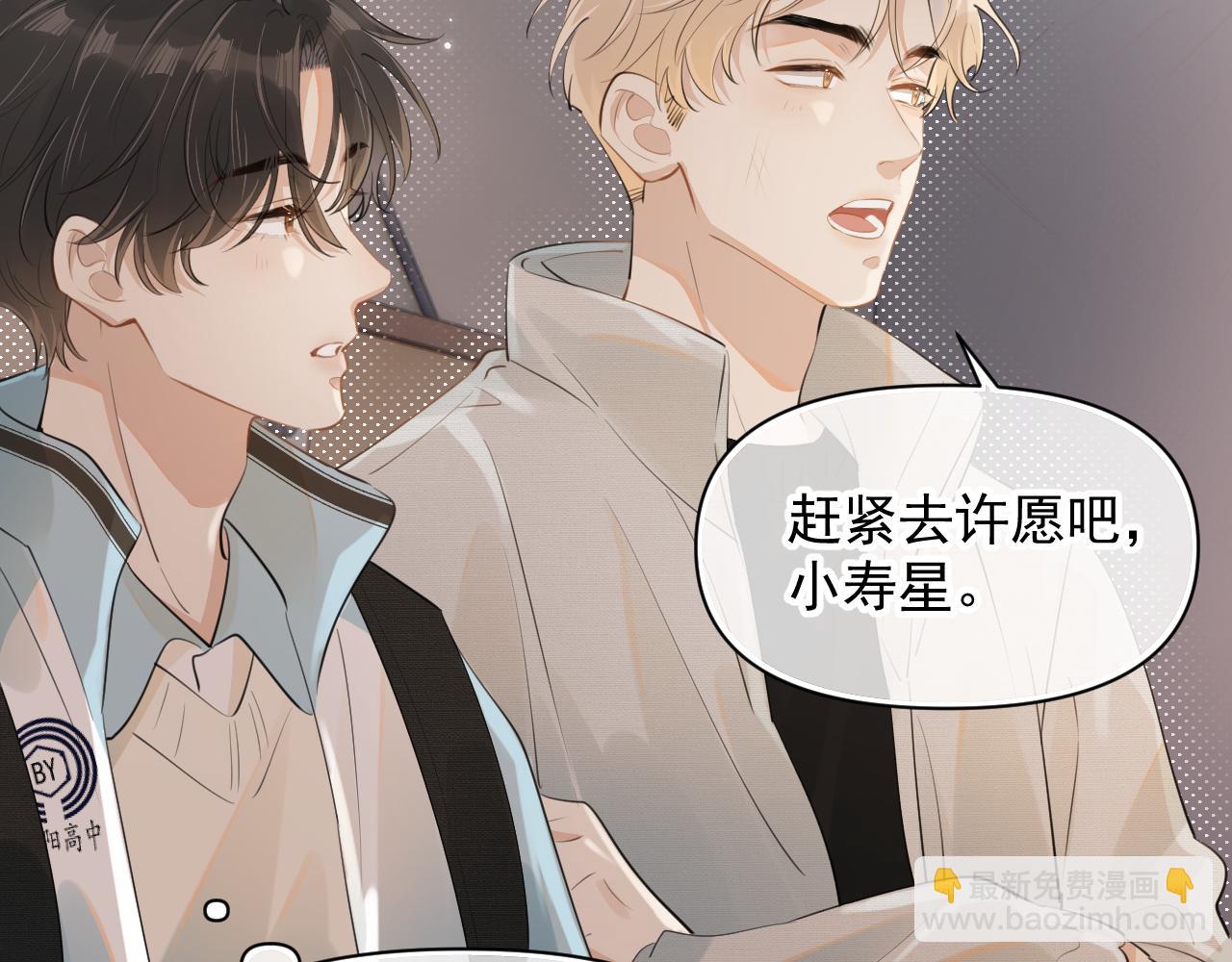 第三十话  许的什么愿？(1/2)-第30话