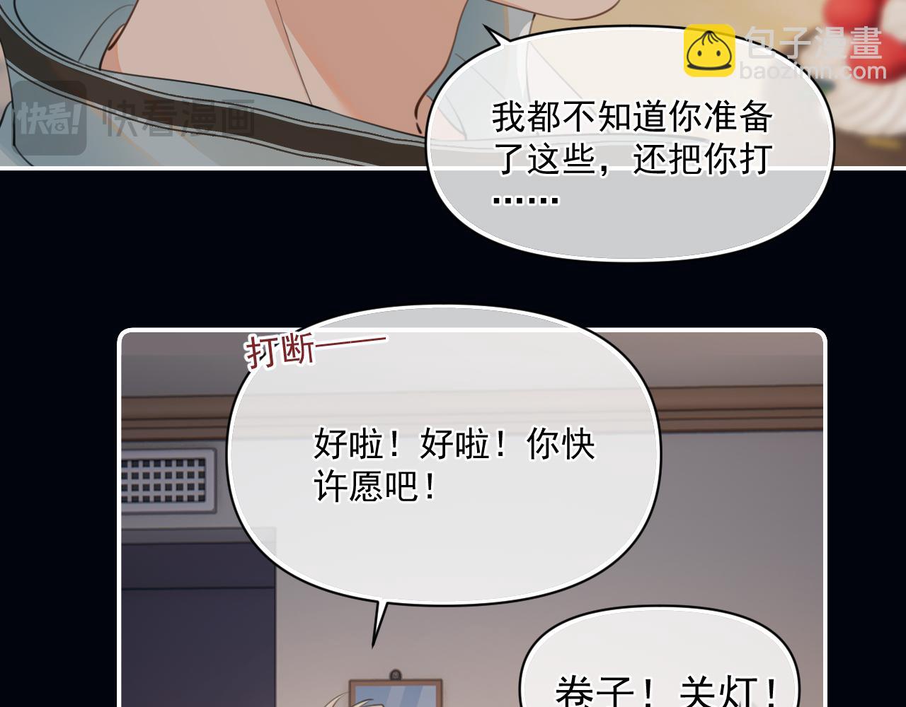 第三十话  许的什么愿？(1/2)-第30话