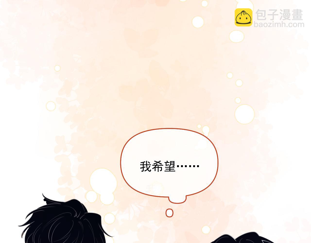第三十话  许的什么愿？(1/2)-第30话