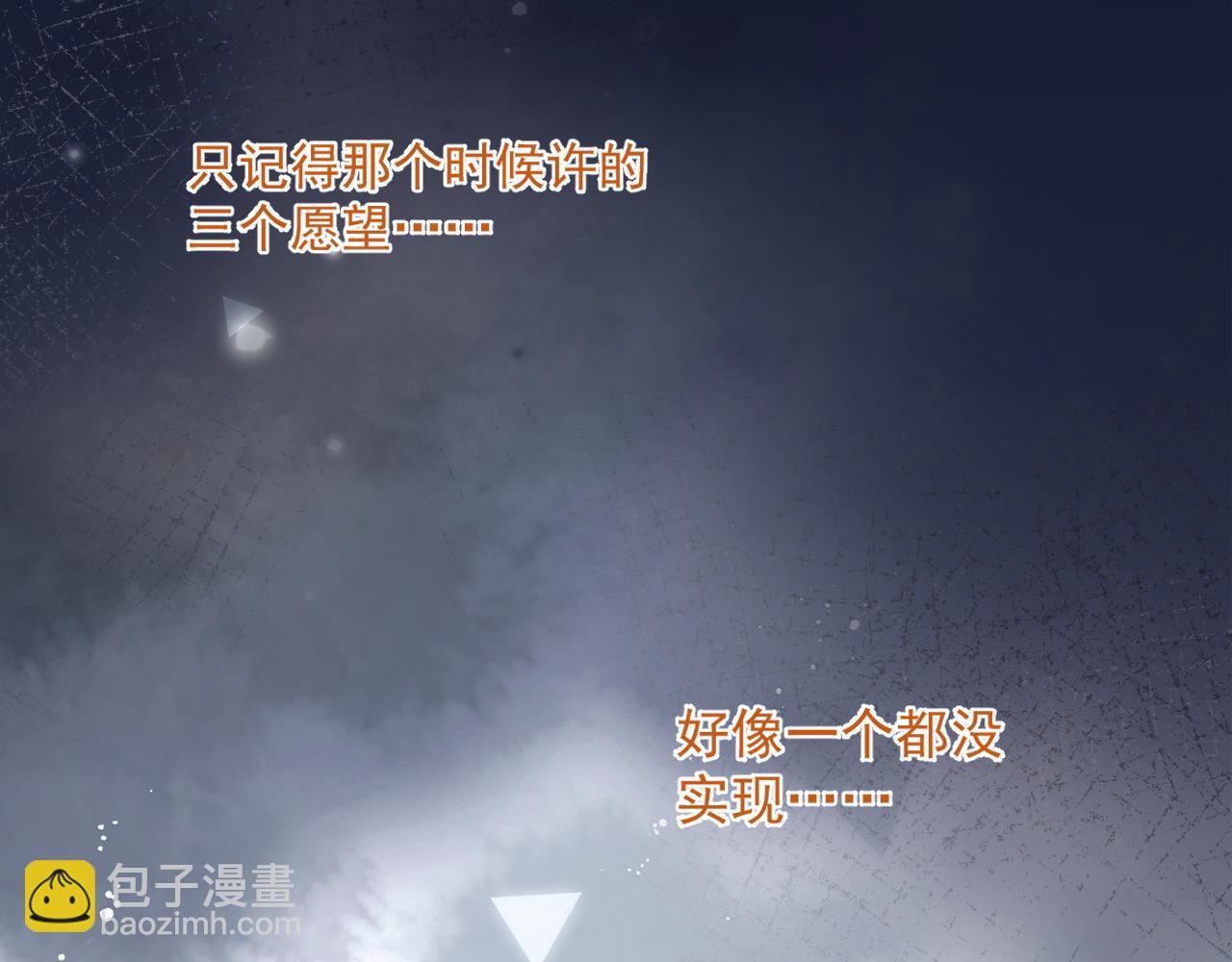 第三十话  许的什么愿？(1/2)-第30话