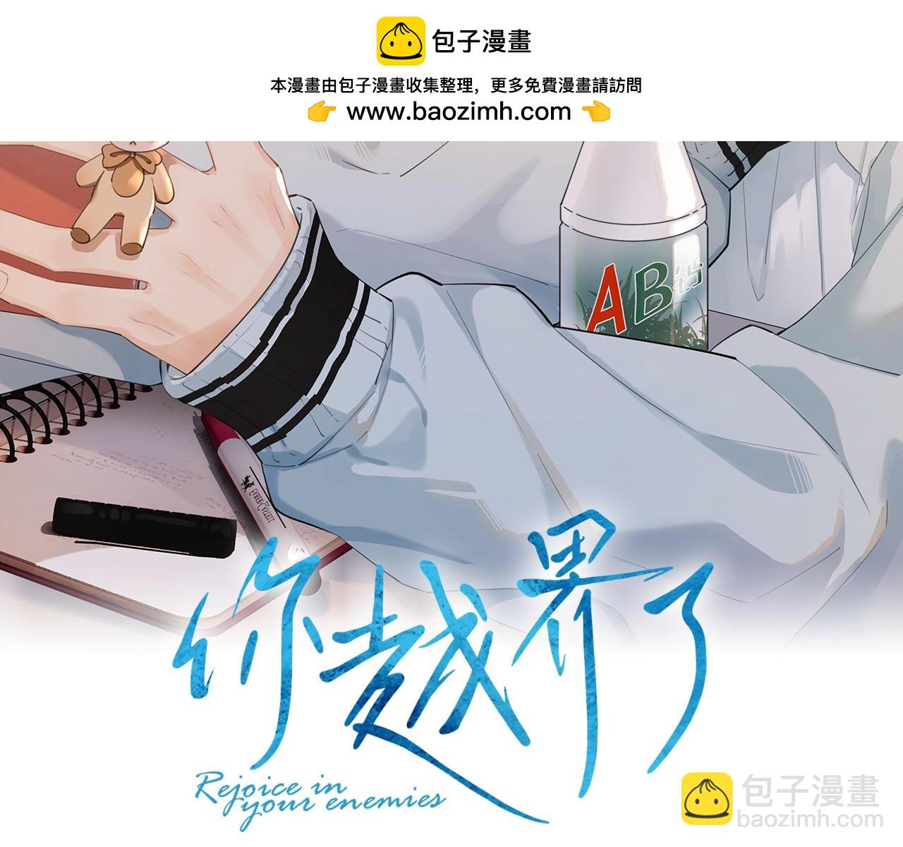 第三十二话 再亲一次(1/2)-第32话