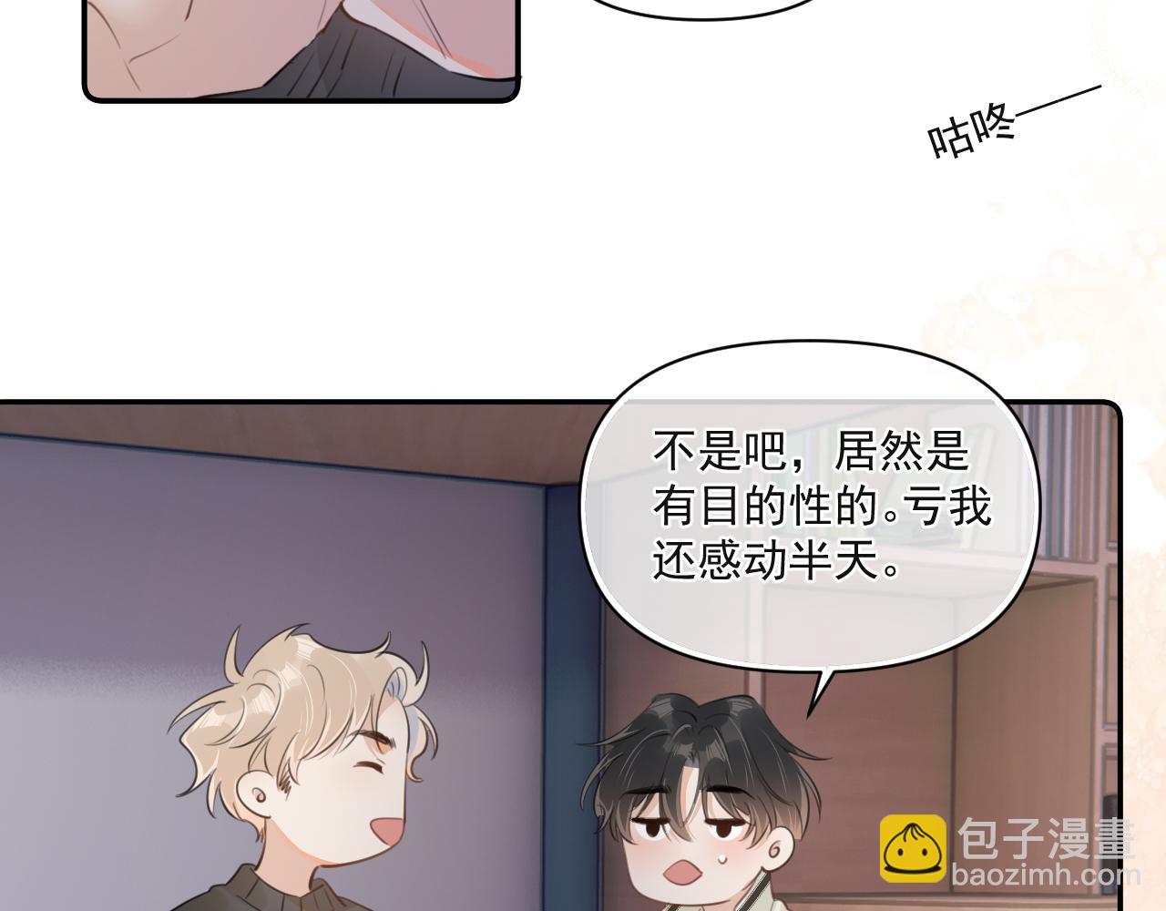 第三十二话 再亲一次(1/2)-第32话