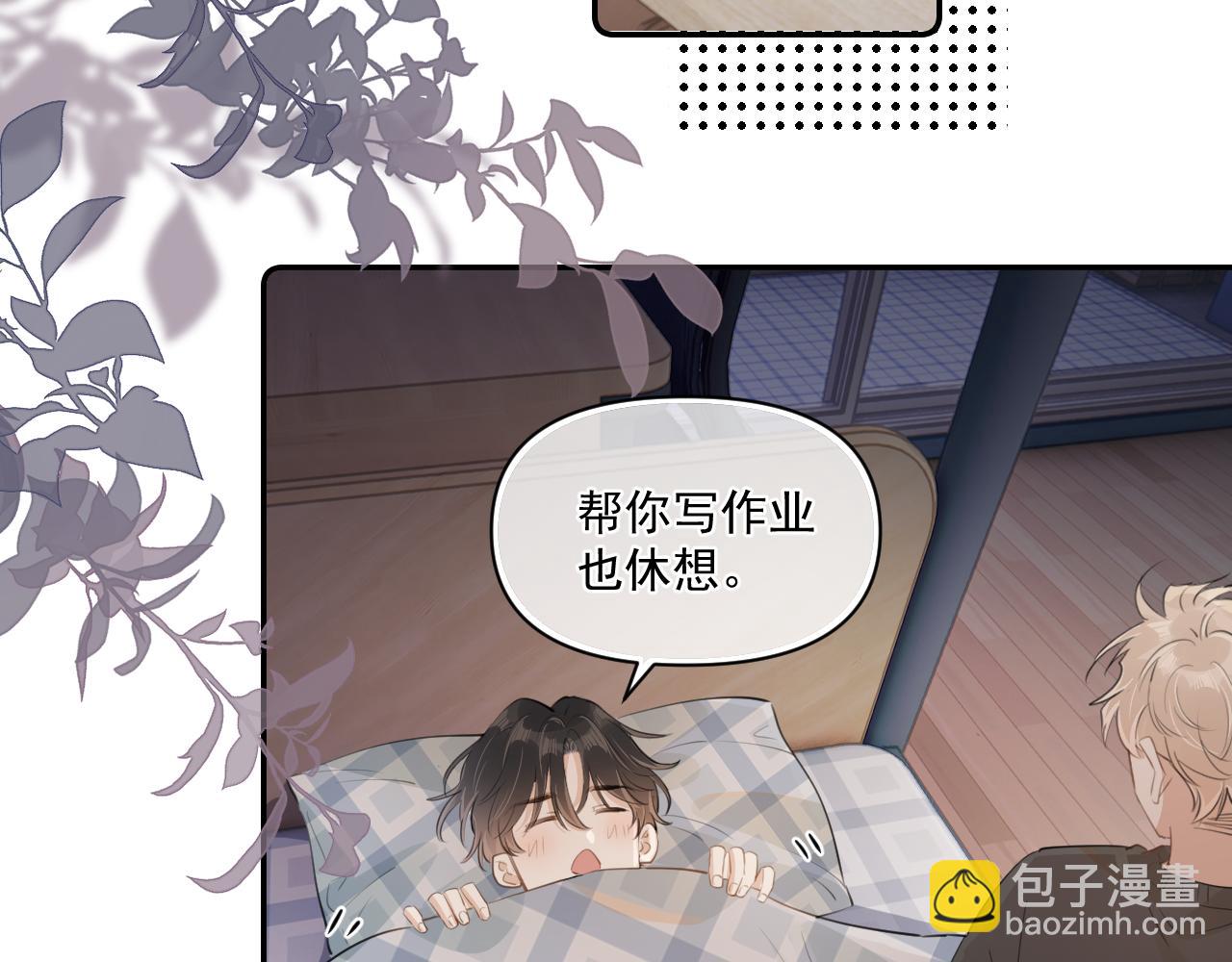 第三十二话 再亲一次(1/2)-第32话