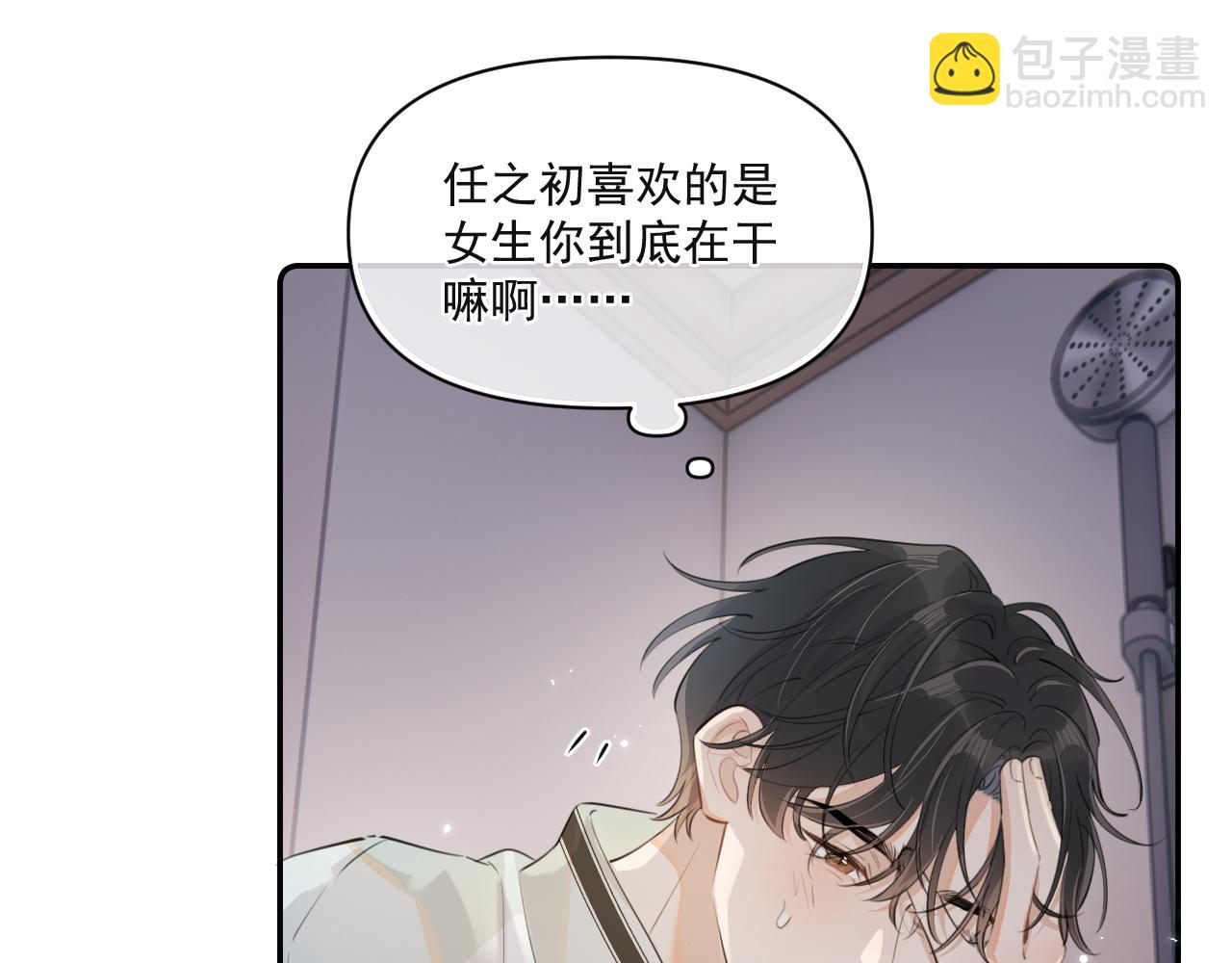 第三十二话 再亲一次(1/2)-第32话