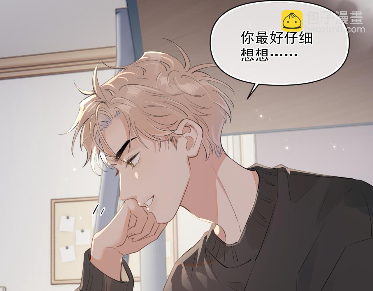 第三十二话 再亲一次(1/2)-第32话