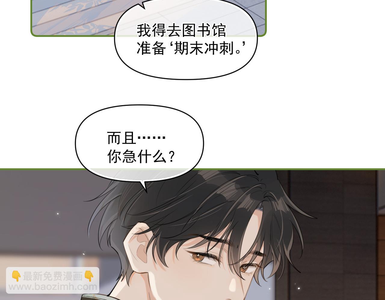 第三十四话 靠太近(1/2)-第34话