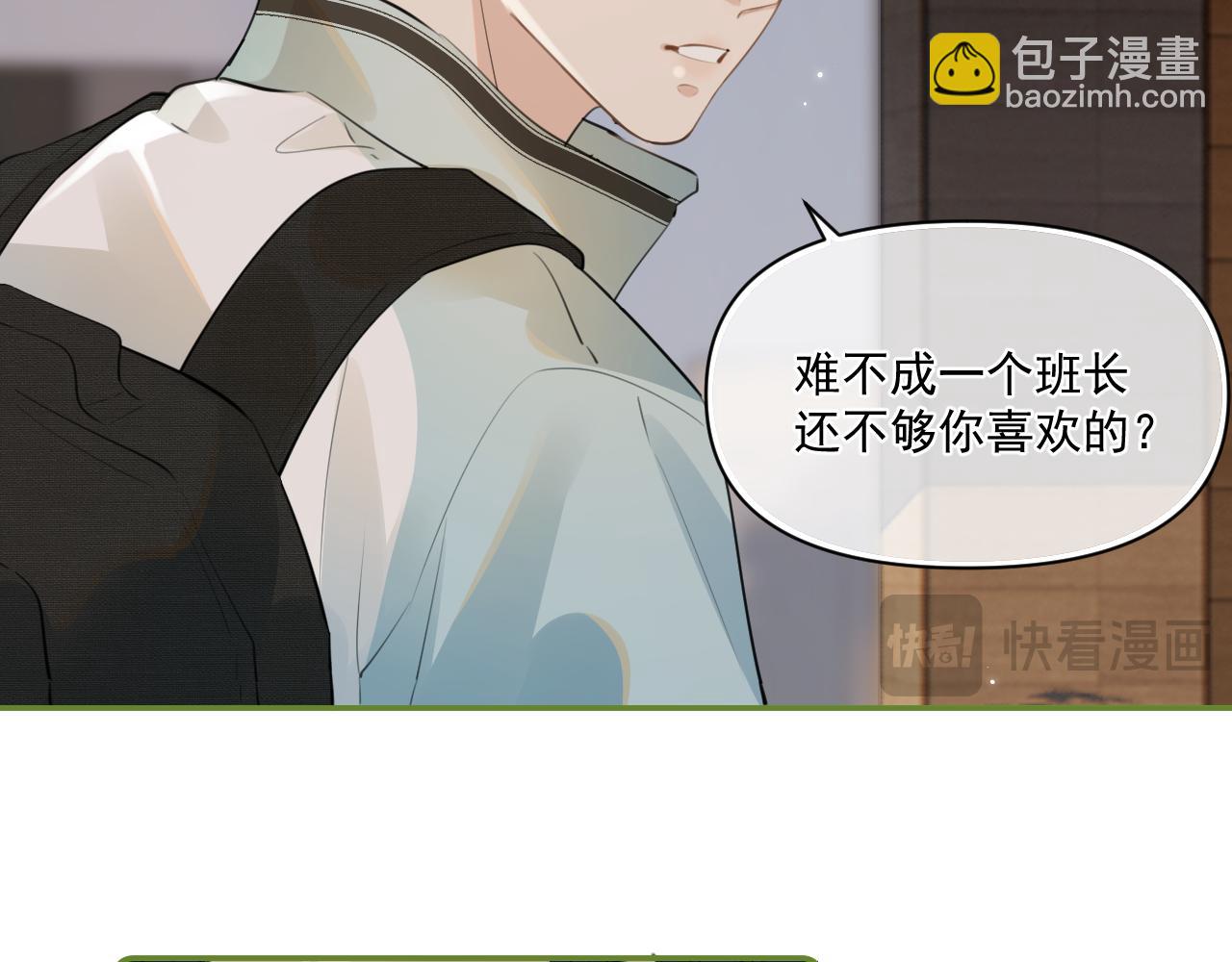 第三十四话 靠太近(1/2)-第34话