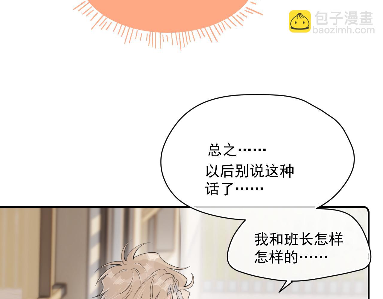 第三十四话 靠太近(1/2)-第34话