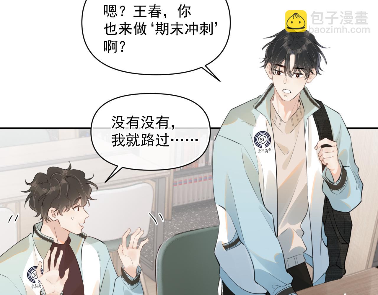 第三十四话 靠太近(1/2)-第34话