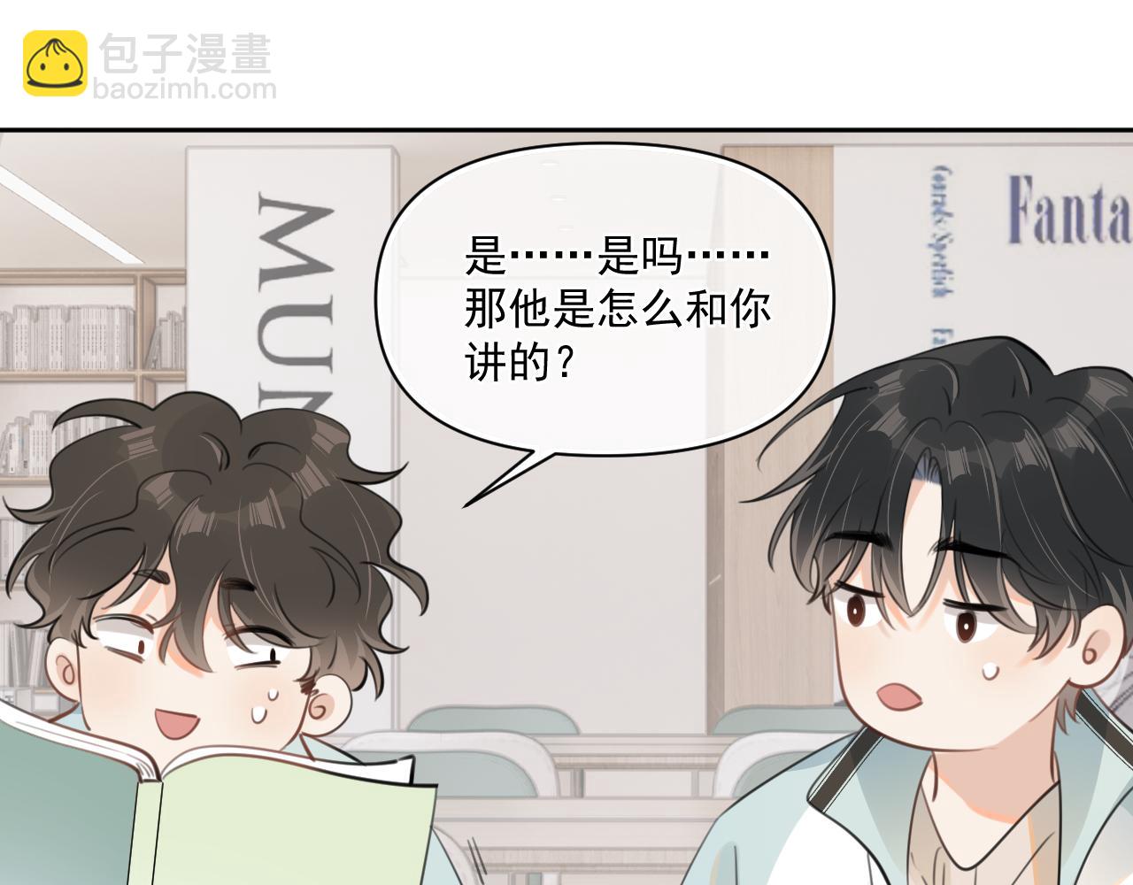 第三十四话 靠太近(1/2)-第34话