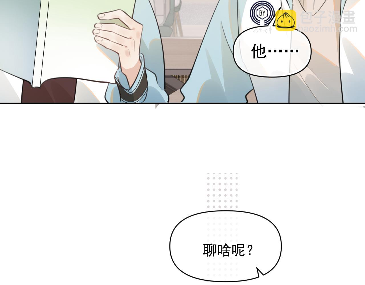 第三十四话 靠太近(1/2)-第34话