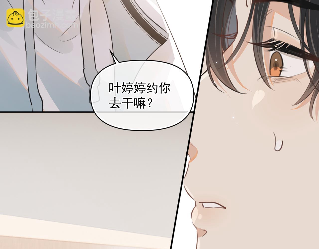 第三十四话 靠太近(1/2)-第34话