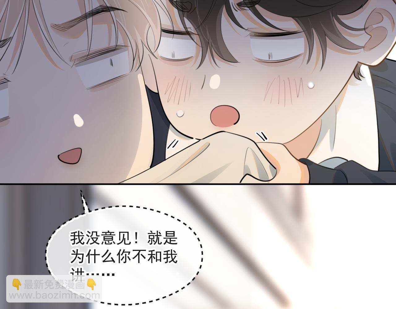 第三十七话  未完成的告白(1/3)-第68话