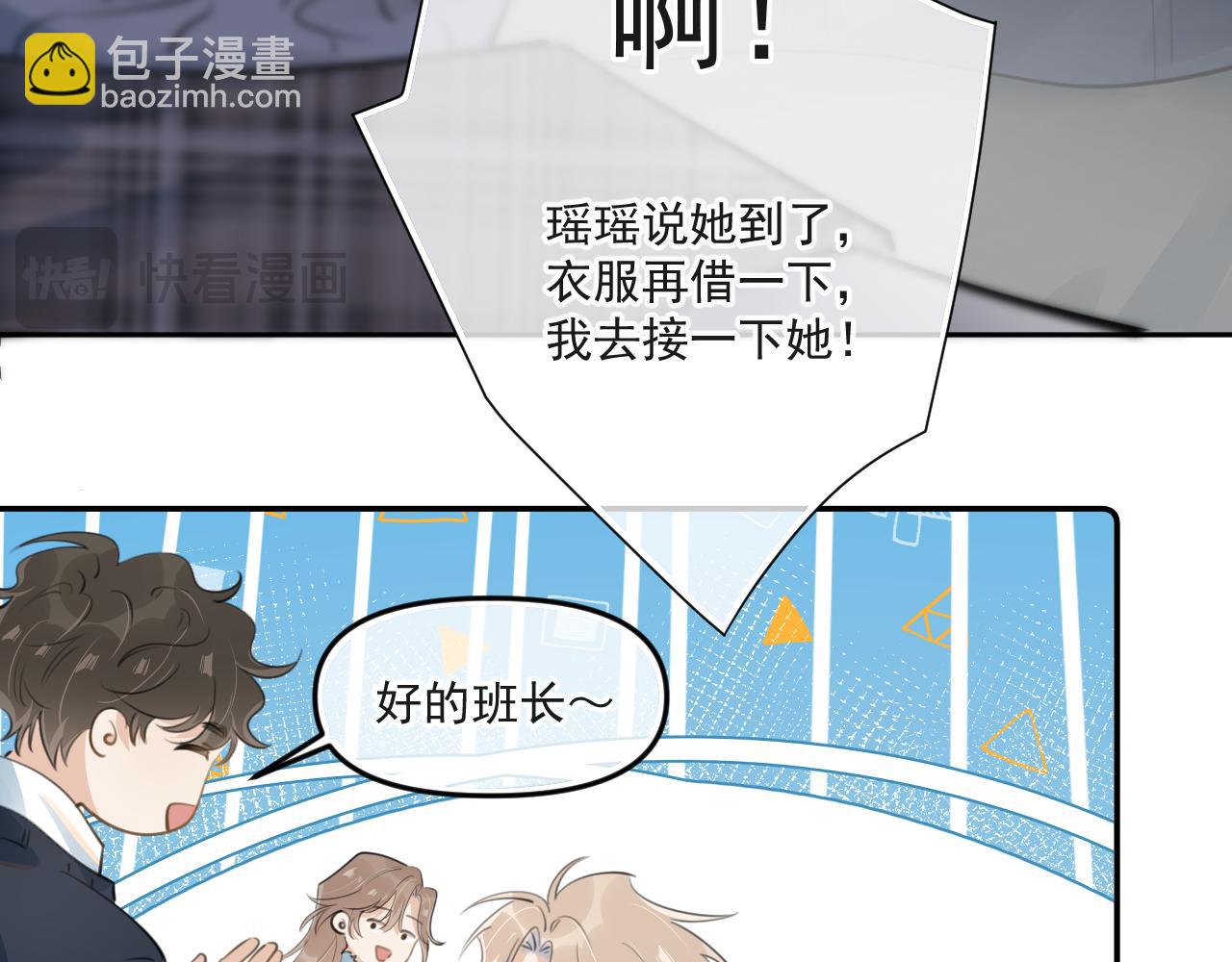 第三十七话  未完成的告白(1/3)-第68话