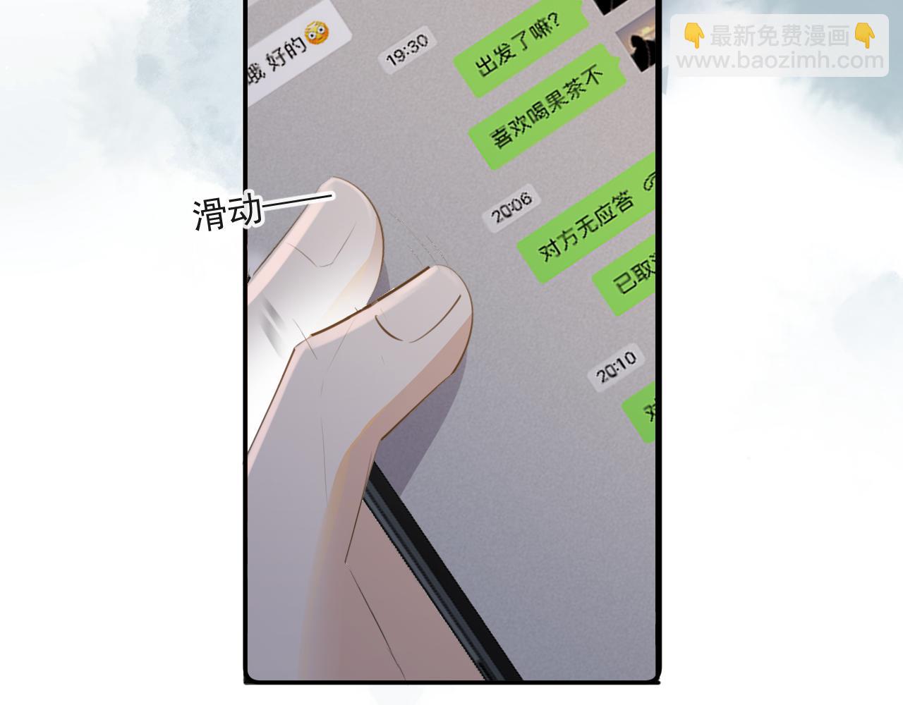 第三十七话  未完成的告白(1/3)-第68话