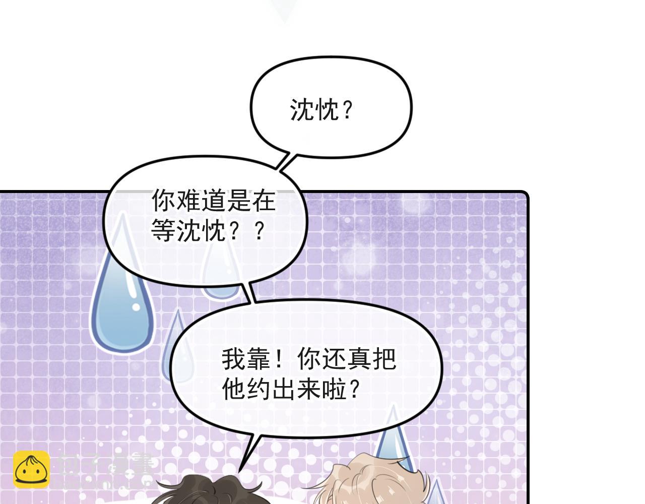 第三十七话  未完成的告白(1/3)-第68话