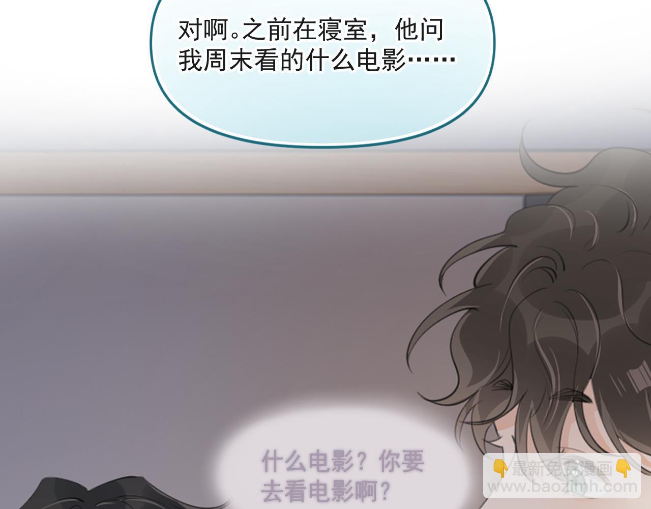 第三十七话  未完成的告白(1/3)-第68话