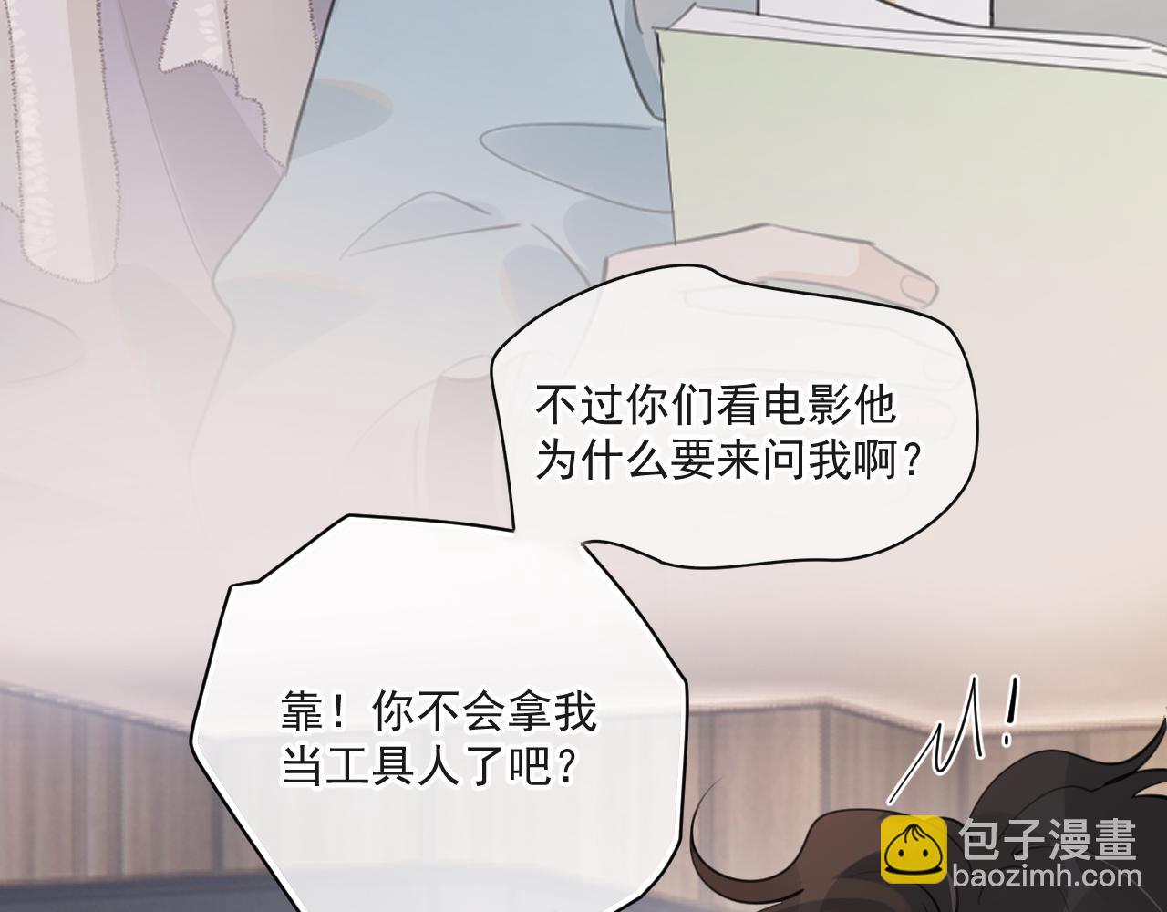 第三十七话  未完成的告白(1/3)-第68话