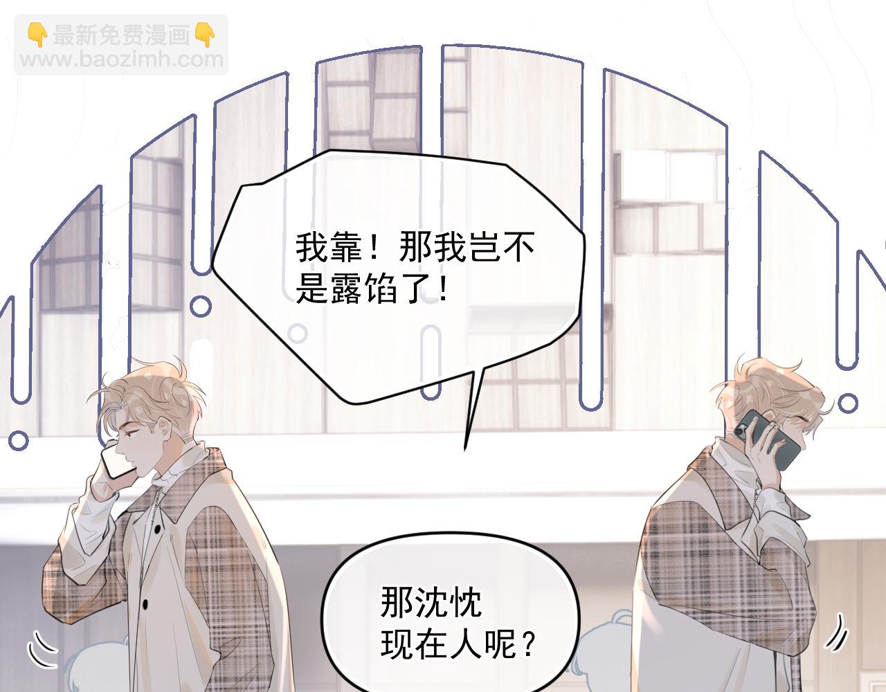 第三十七话  未完成的告白(1/3)-第68话