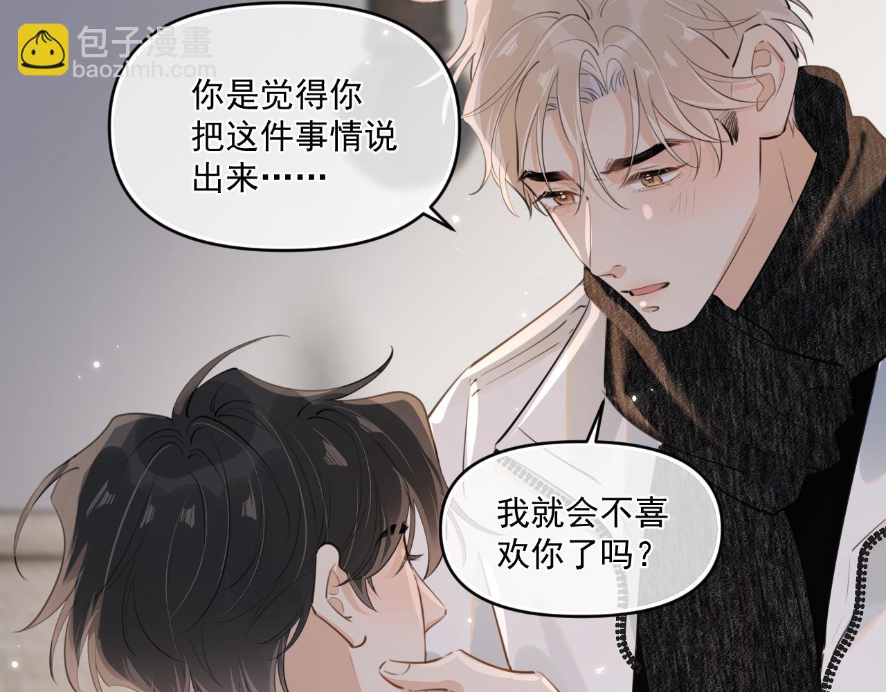 第三十九话 学霸的恋爱思路(1/2)-第40话