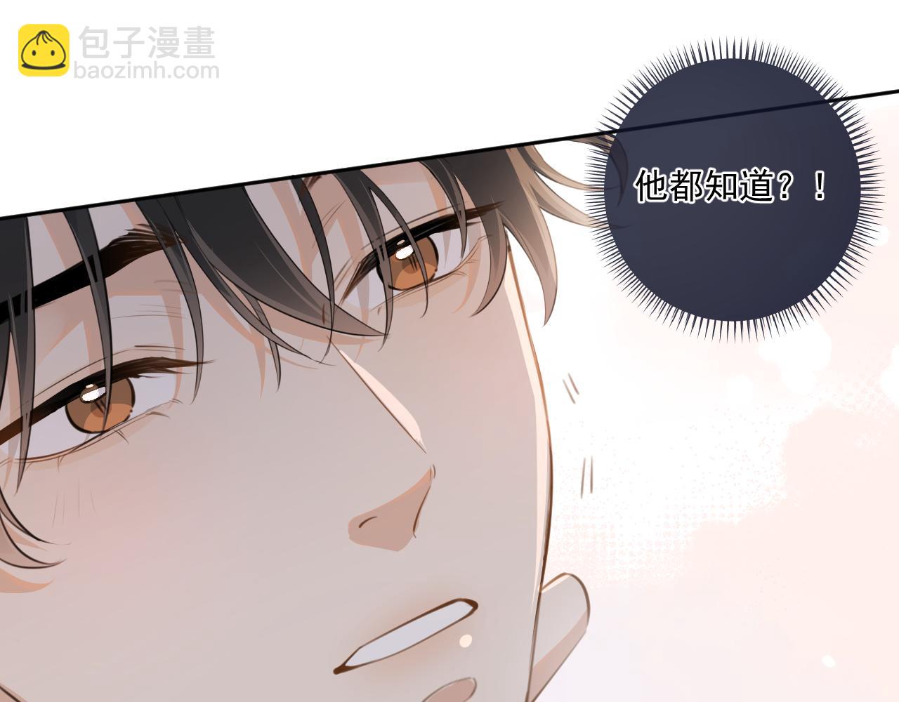 第三十九话 学霸的恋爱思路(1/2)-第40话