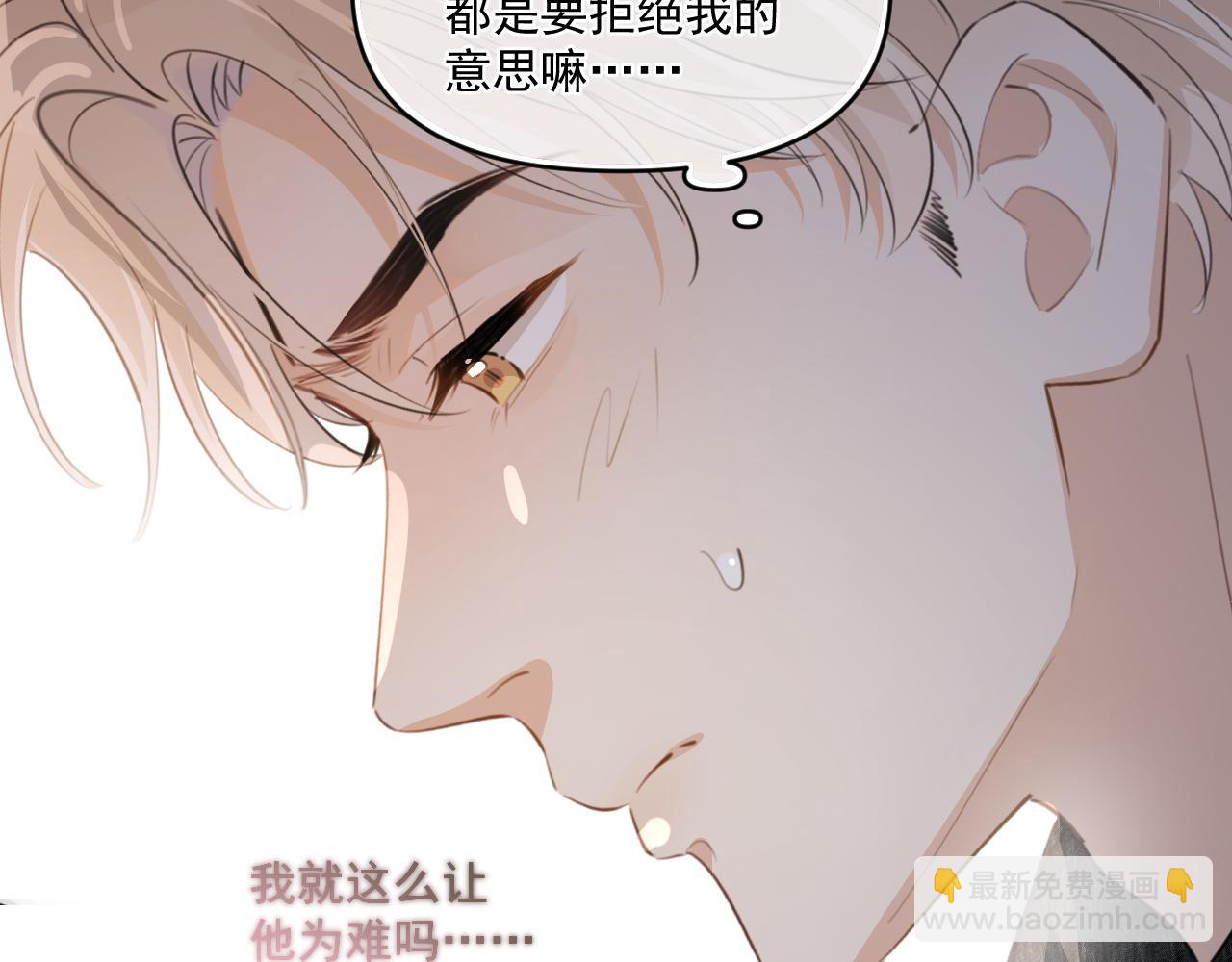 第三十九话 学霸的恋爱思路(1/2)-第40话