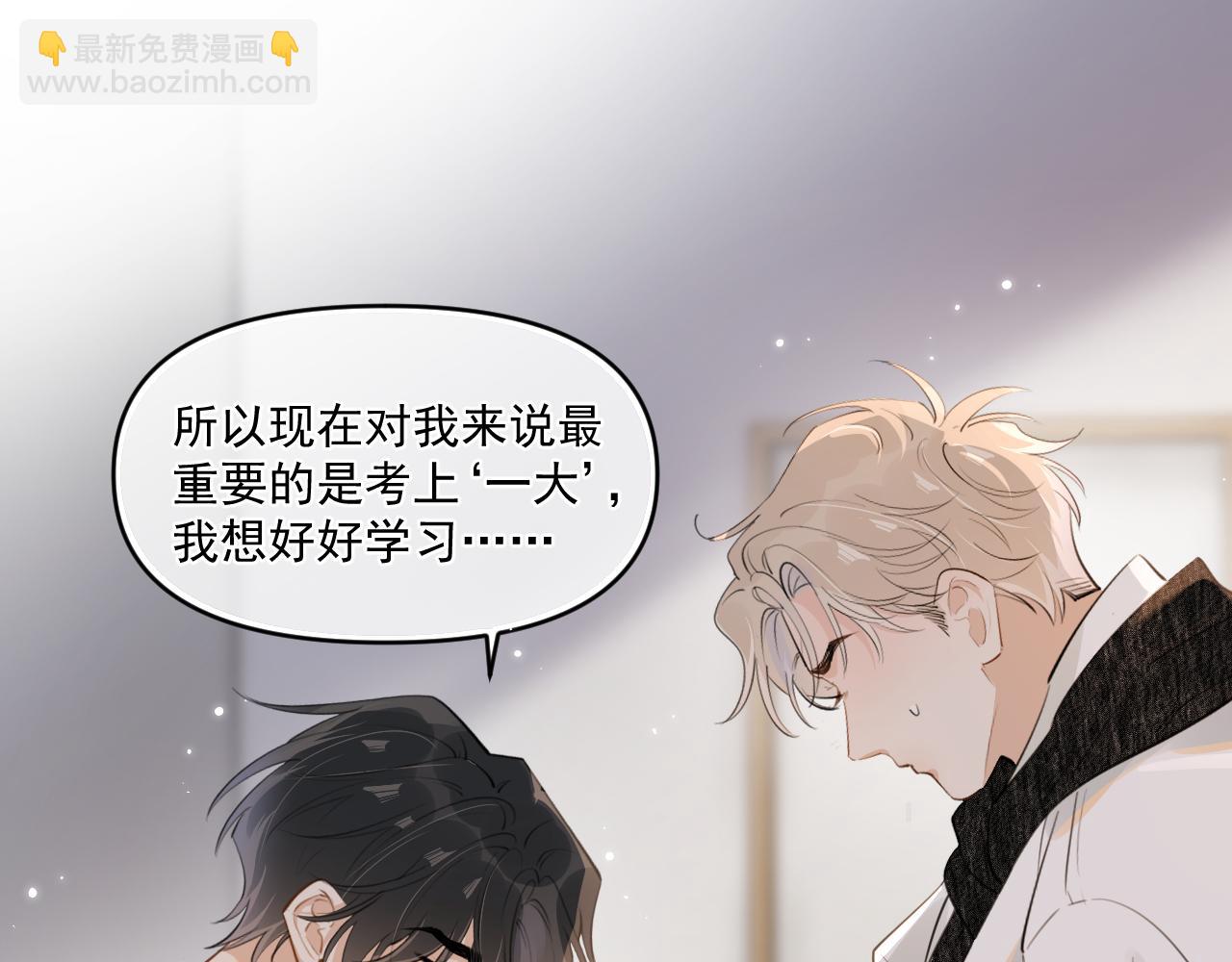 第三十九话 学霸的恋爱思路(1/2)-第40话