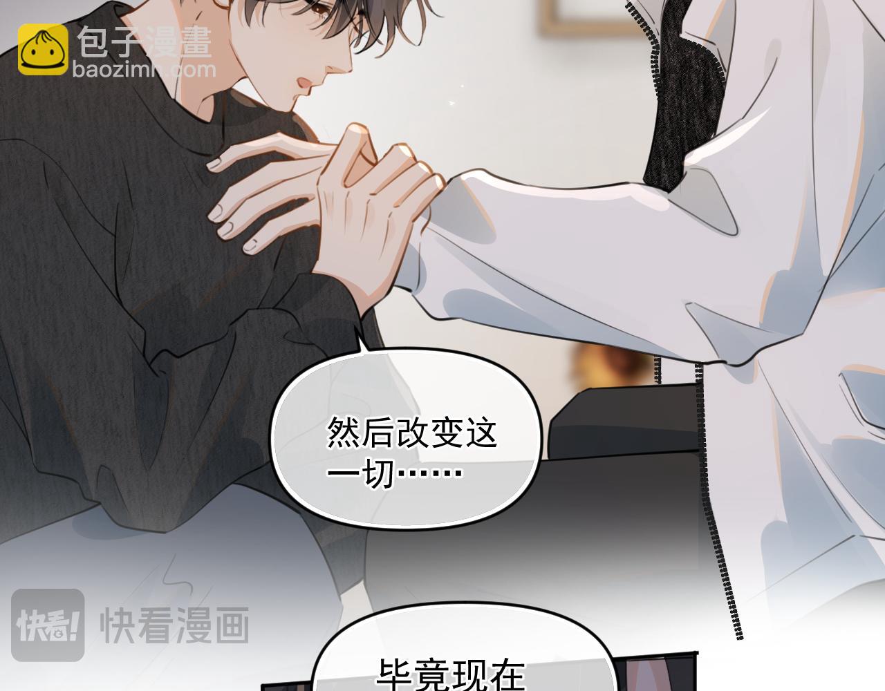 第三十九话 学霸的恋爱思路(1/2)-第40话