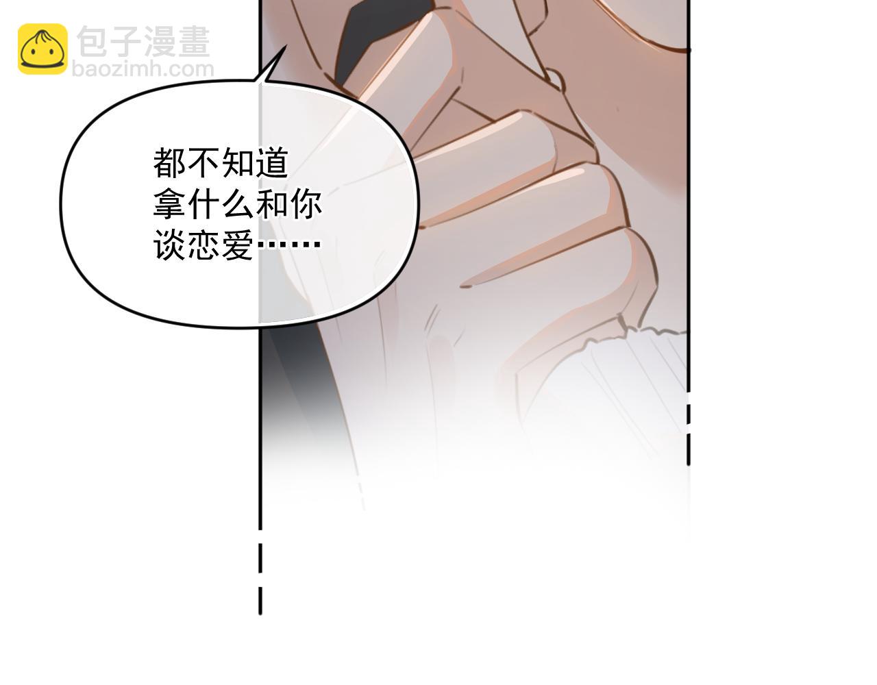 第三十九话 学霸的恋爱思路(1/2)-第40话