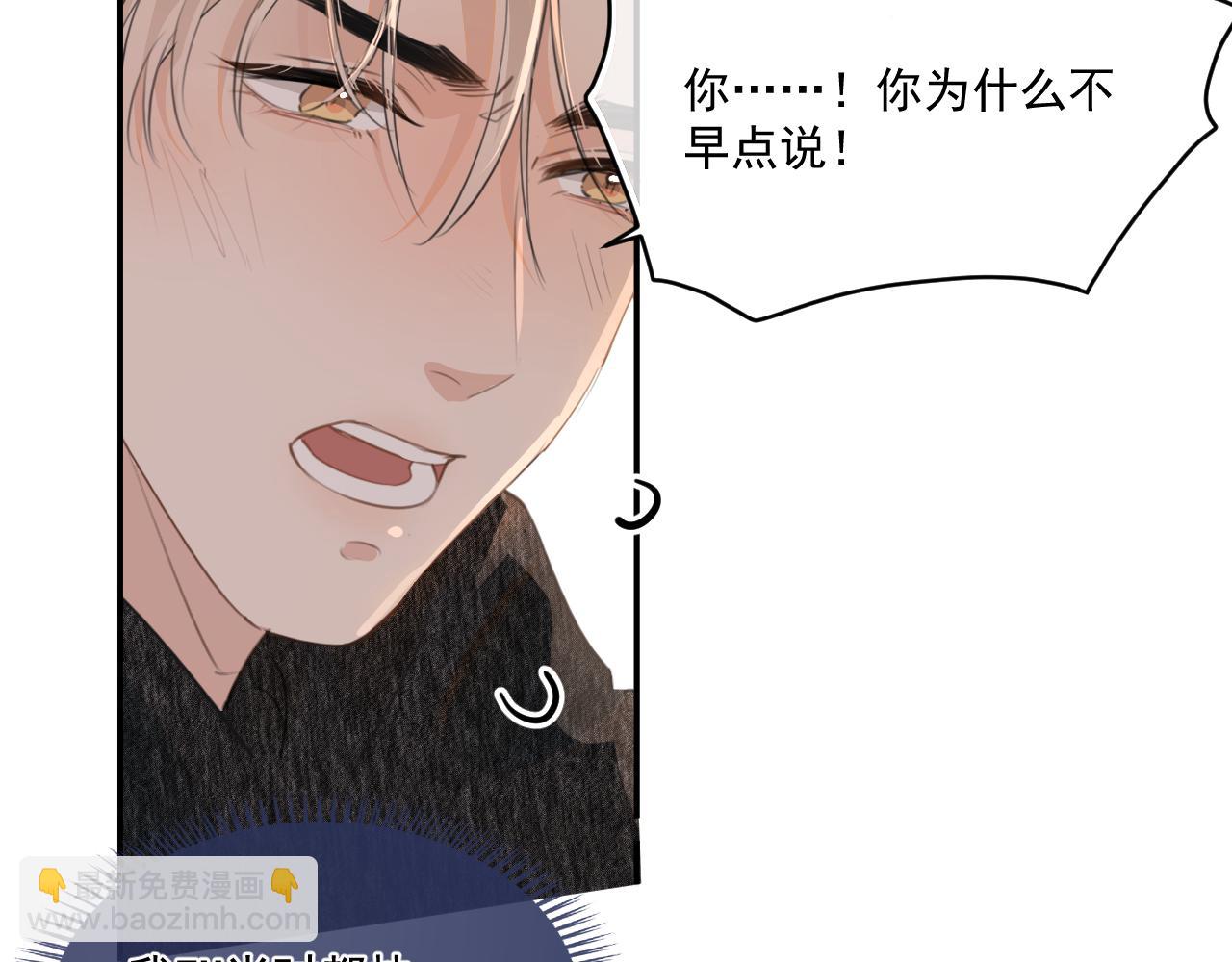 第三十九话 学霸的恋爱思路(1/2)-第40话