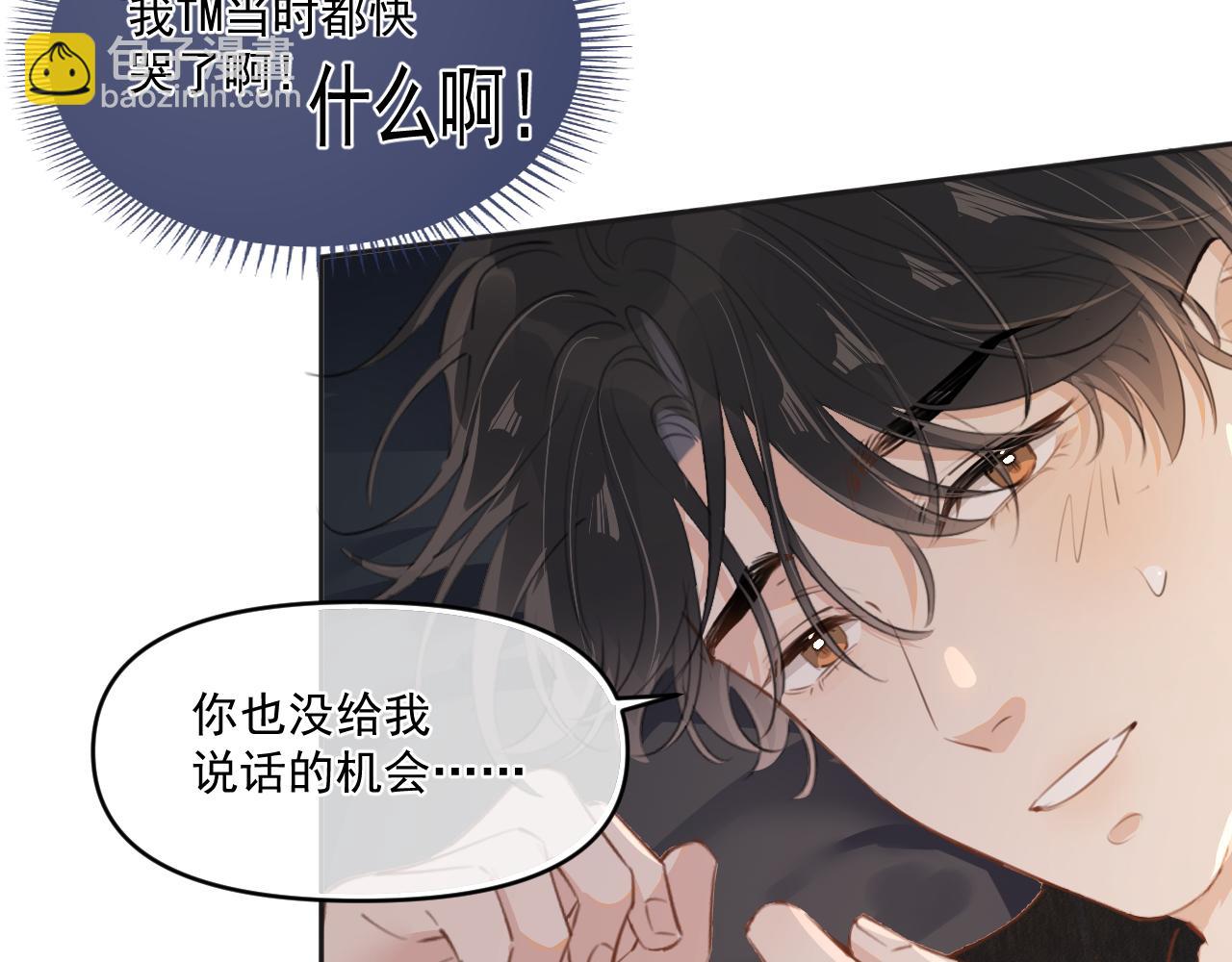 第三十九话 学霸的恋爱思路(1/2)-第40话