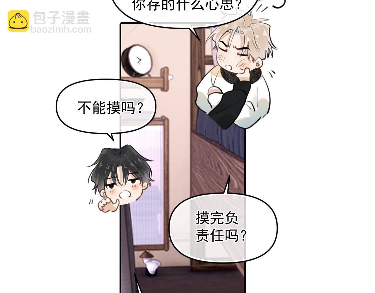 第三十九话 学霸的恋爱思路(1/2)-第40话