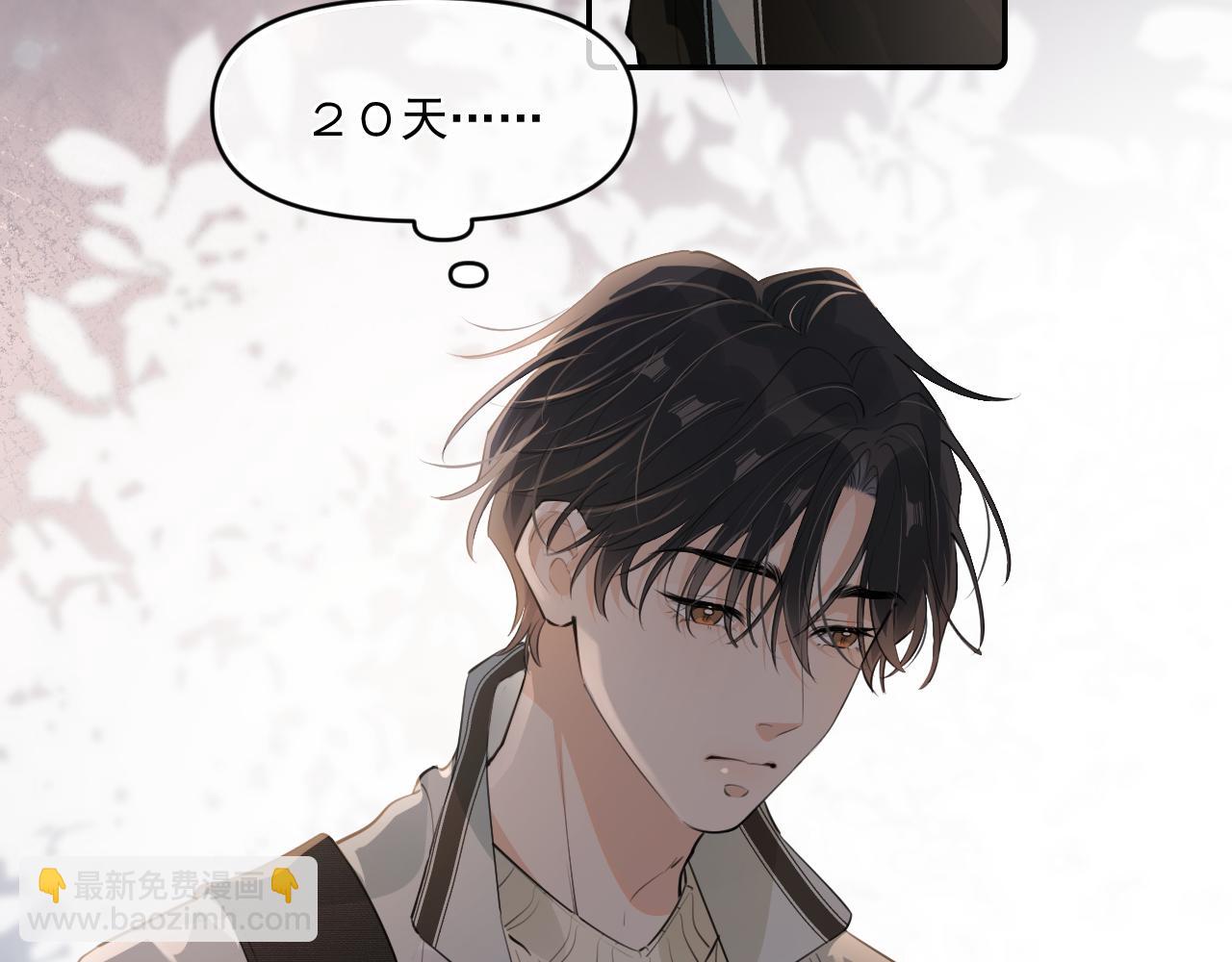 第四十一话 独处(1/3)-第42话