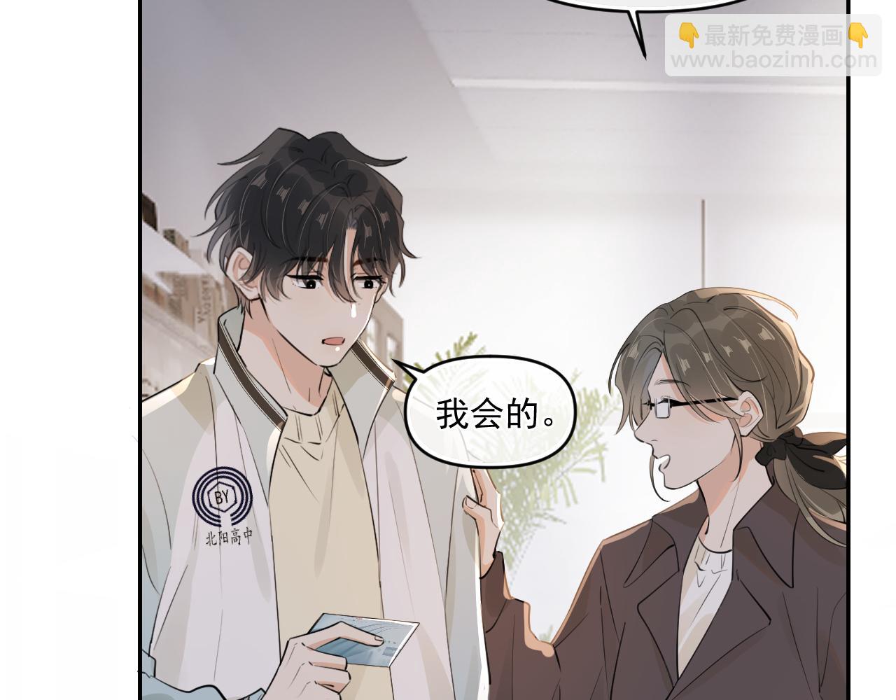 第四十一话 独处(1/3)-第42话