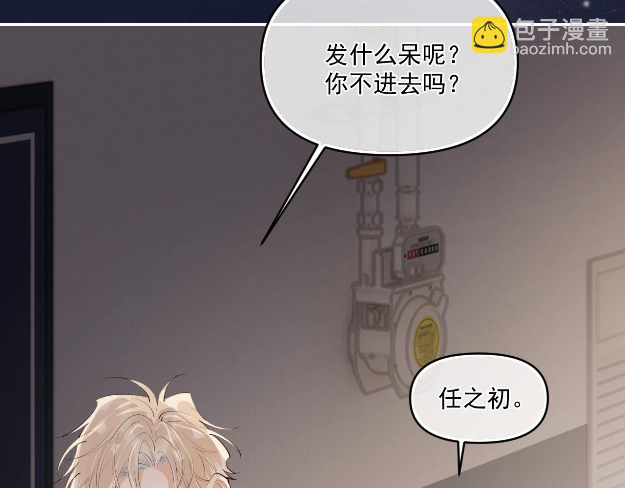 第四十一话 独处(1/3)-第42话