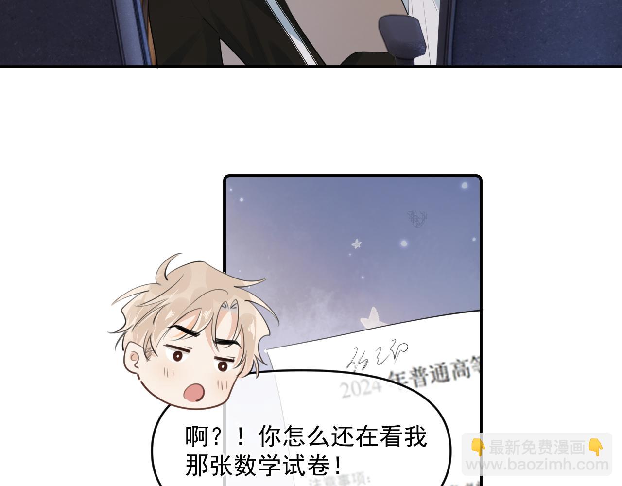 第四十一话 独处(1/3)-第42话