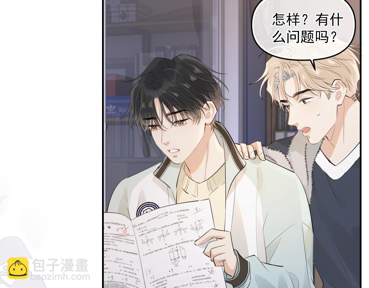 第四十一话 独处(1/3)-第42话