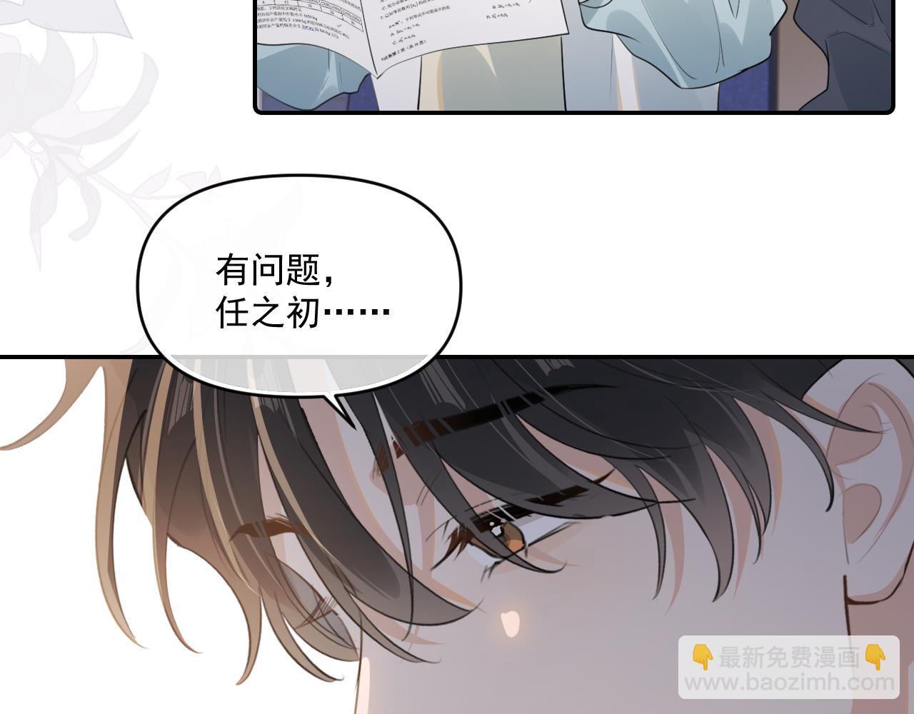 第四十一话 独处(1/3)-第42话