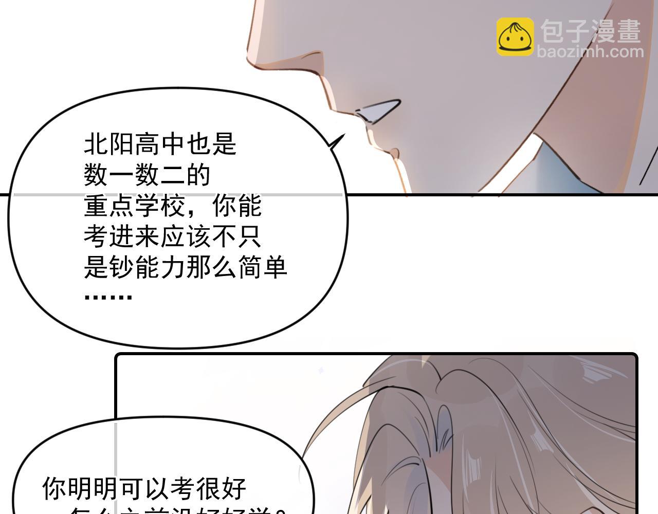 第四十一话 独处(1/3)-第42话