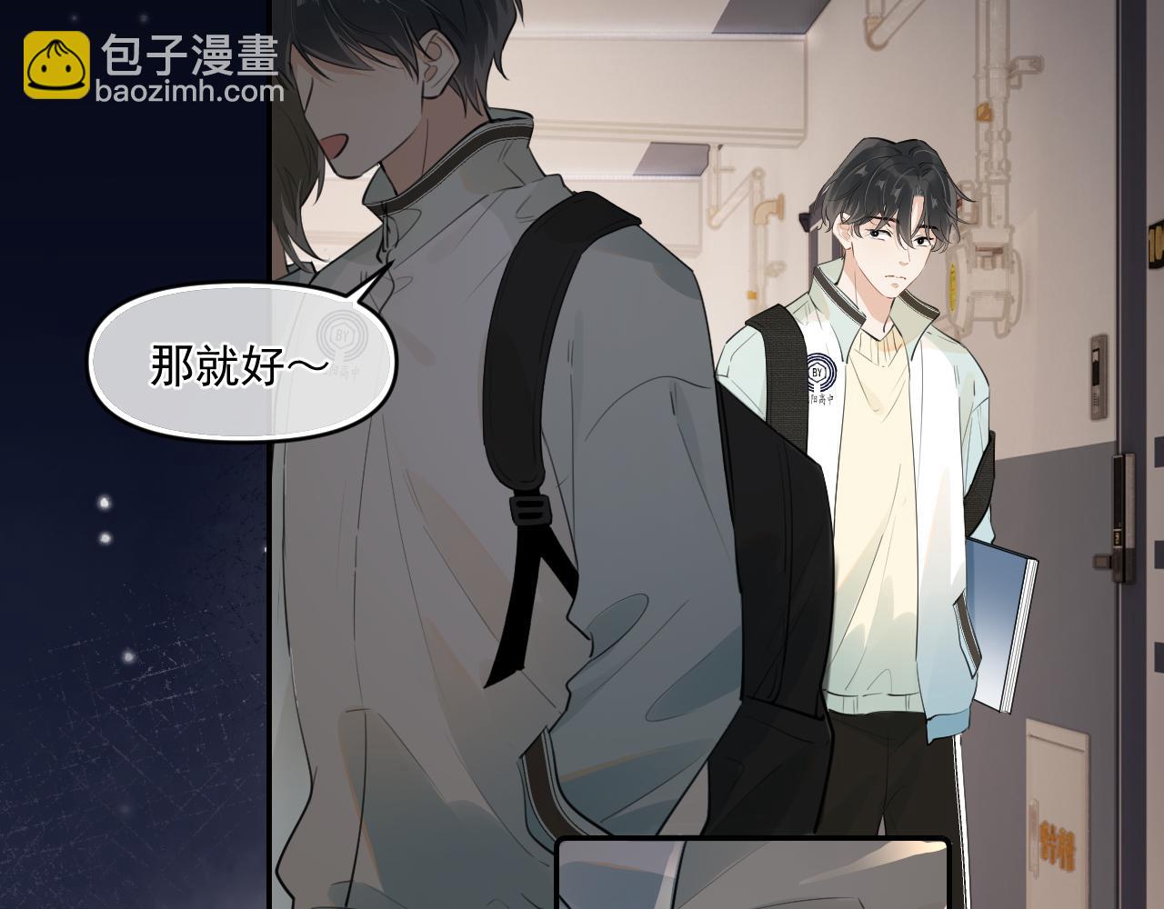 第四十一话 独处(1/3)-第42话