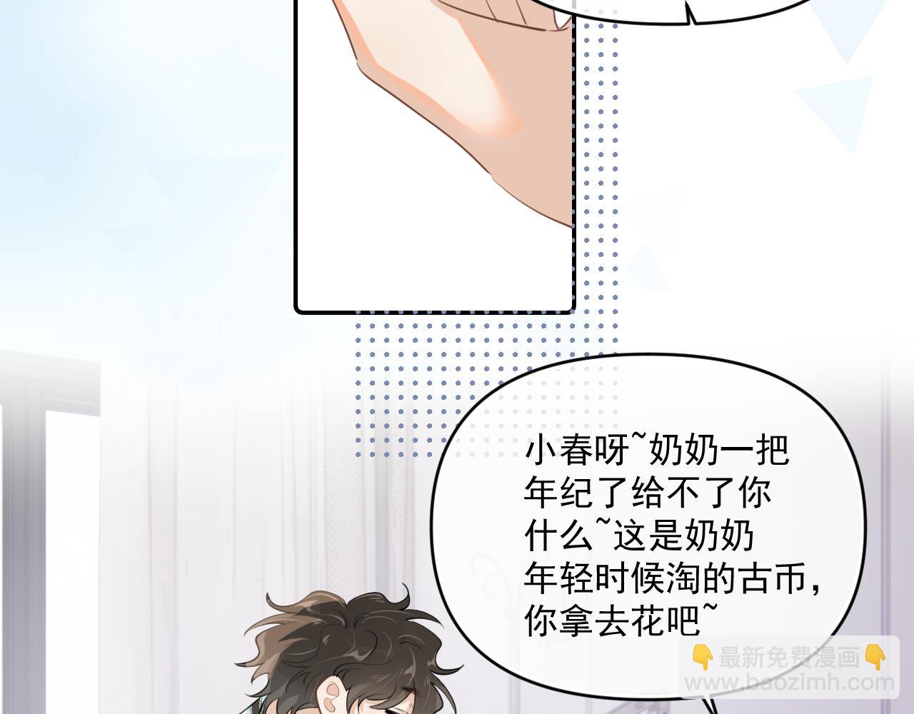 第四十三话  两个人的小秘密(1/2)-第44话