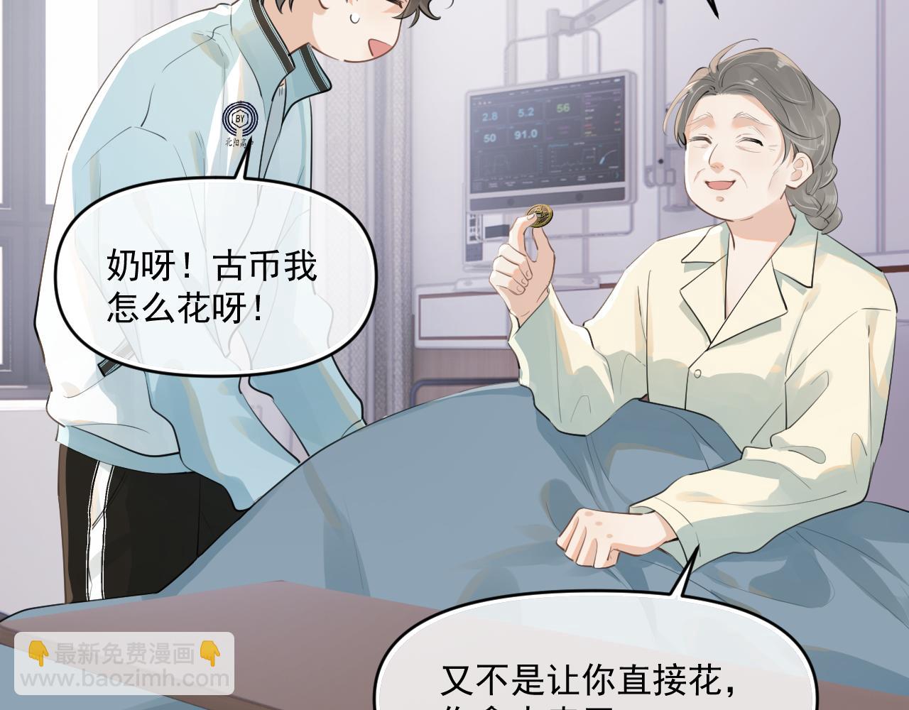 第四十三话  两个人的小秘密(1/2)-第44话