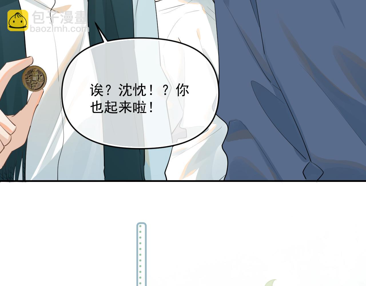 第四十三话  两个人的小秘密(1/2)-第44话