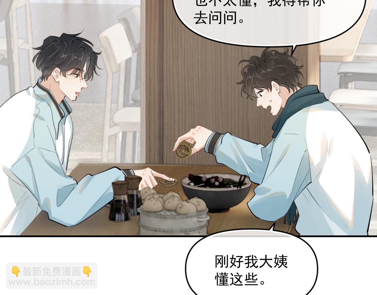 第四十三话  两个人的小秘密(1/2)-第44话