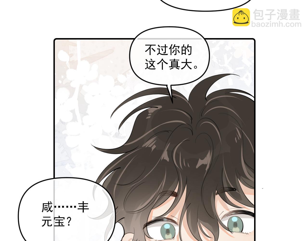 第四十三话  两个人的小秘密(1/2)-第44话